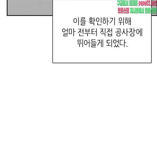 갓물주 34화 37
