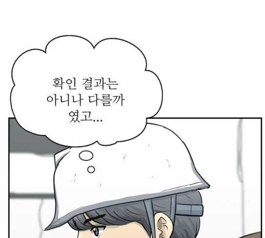 갓물주 34화 38