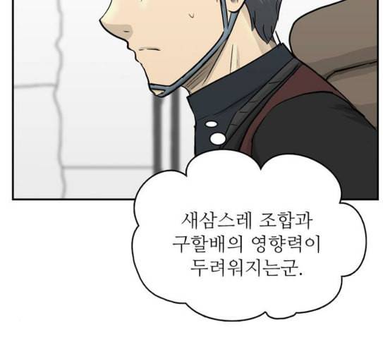 갓물주 34화 39