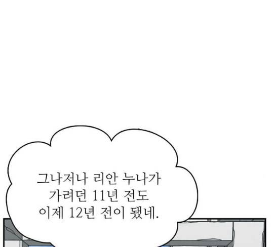 갓물주 34화 40