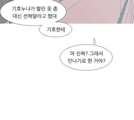 연놈 224화 여전히 작은 아이 혼자만의 2