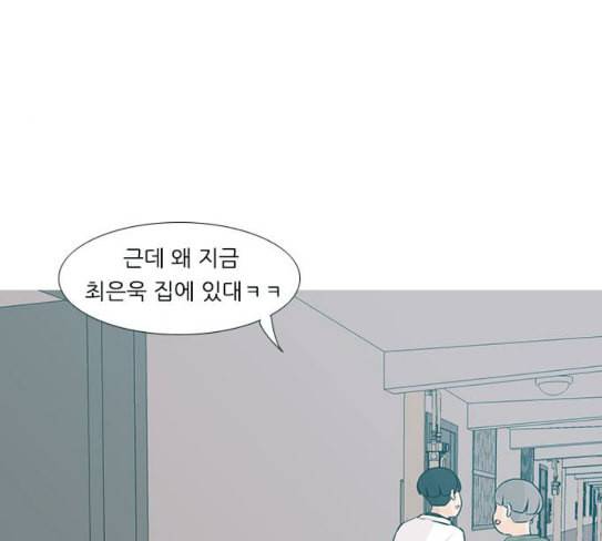 연놈 224화 여전히 작은 아이 혼자만의 3