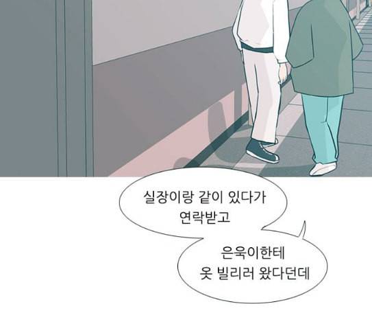 연놈 224화 여전히 작은 아이 혼자만의 4