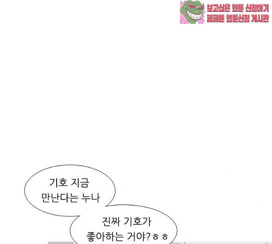 연놈 224화 여전히 작은 아이 혼자만의 5