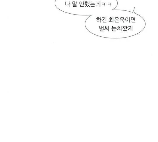 연놈 224화 여전히 작은 아이 혼자만의 7