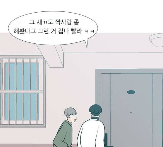 연놈 224화 여전히 작은 아이 혼자만의 8