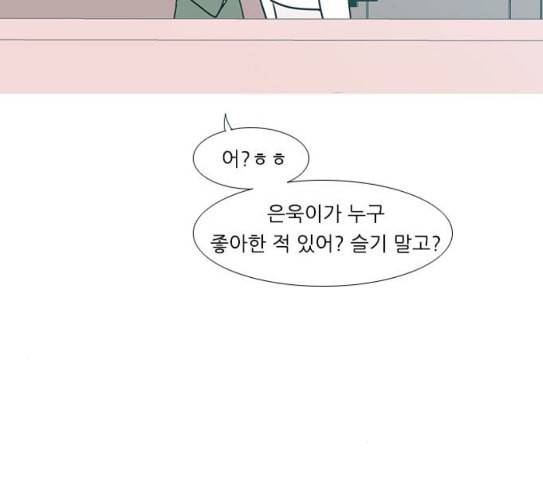 연놈 224화 여전히 작은 아이 혼자만의 9