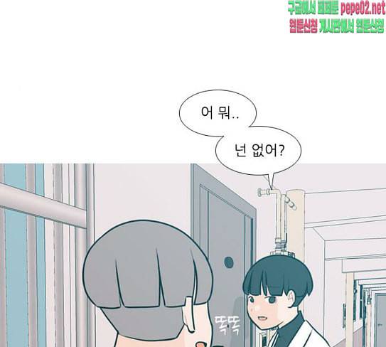 연놈 224화 여전히 작은 아이 혼자만의 10