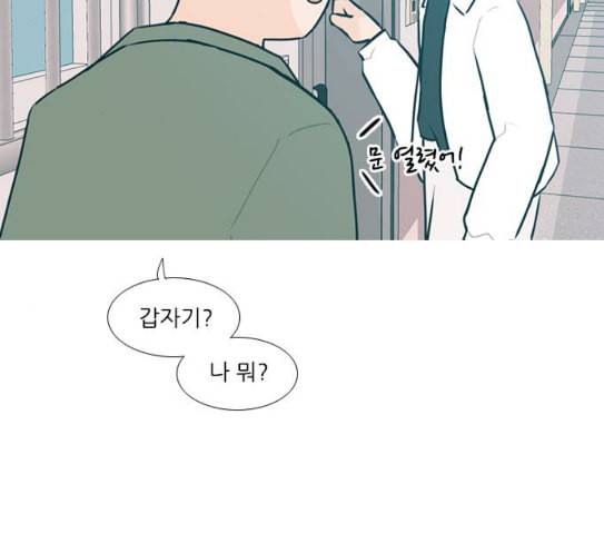 연놈 224화 여전히 작은 아이 혼자만의 11