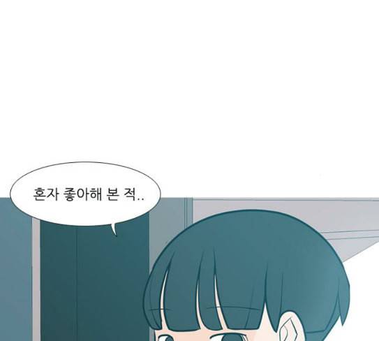 연놈 224화 여전히 작은 아이 혼자만의 12