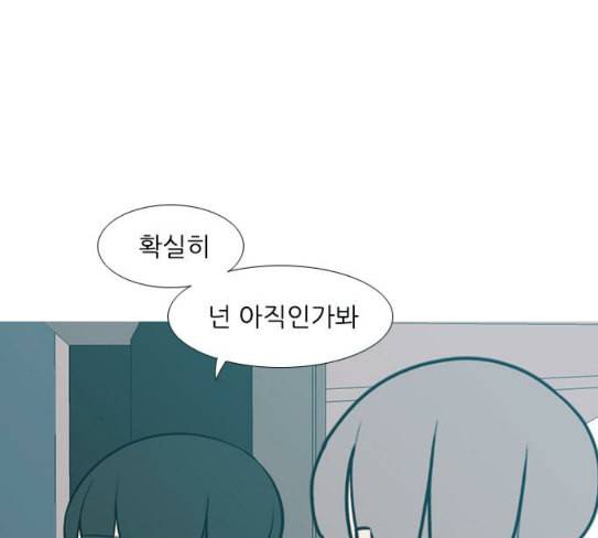 연놈 224화 여전히 작은 아이 혼자만의 16