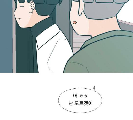 연놈 224화 여전히 작은 아이 혼자만의 17