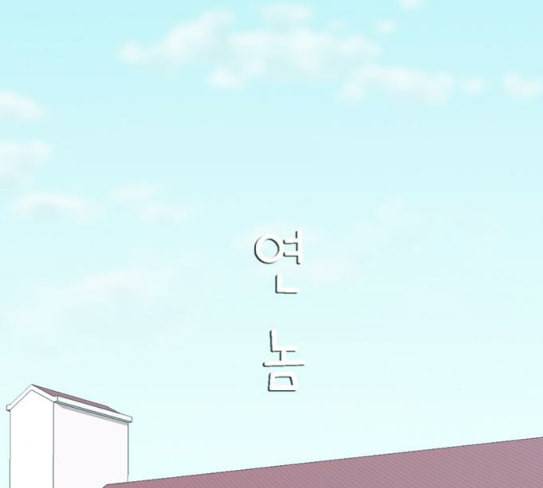 연놈 224화 여전히 작은 아이 혼자만의 19