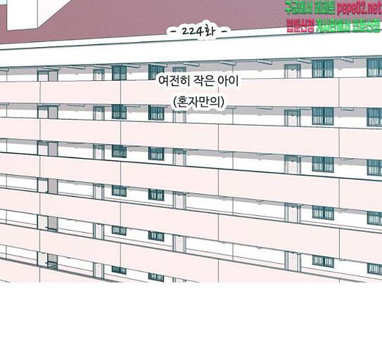 연놈 224화 여전히 작은 아이 혼자만의 20