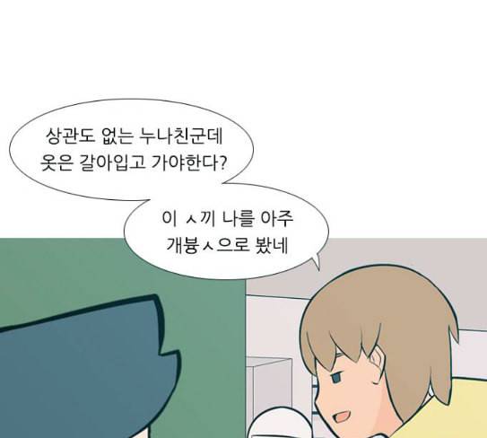 연놈 224화 여전히 작은 아이 혼자만의 26