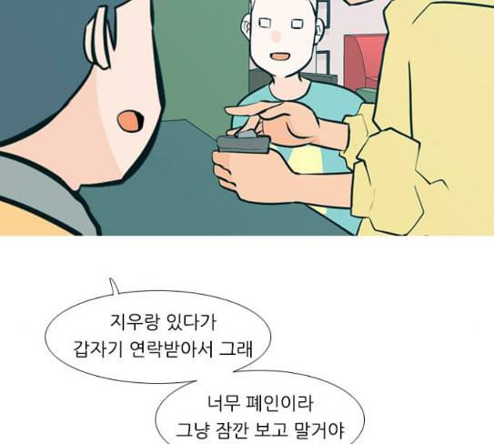 연놈 224화 여전히 작은 아이 혼자만의 27