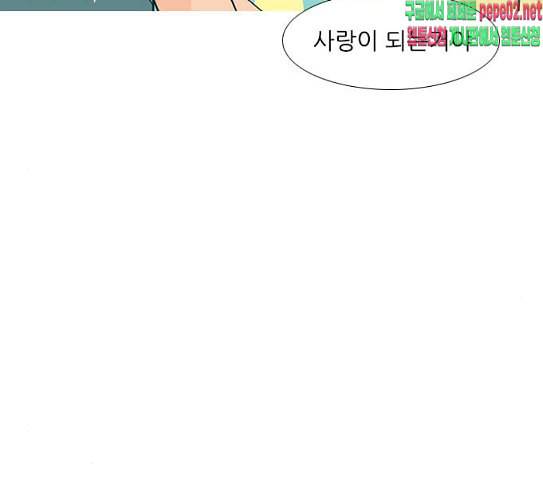 연놈 224화 여전히 작은 아이 혼자만의 30