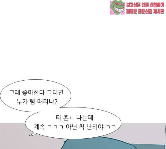연놈 224화 여전히 작은 아이 혼자만의 35