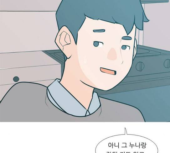 연놈 224화 여전히 작은 아이 혼자만의 36