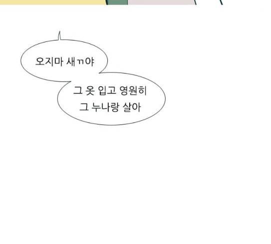 연놈 224화 여전히 작은 아이 혼자만의 41
