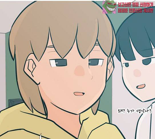 연놈 224화 여전히 작은 아이 혼자만의 45
