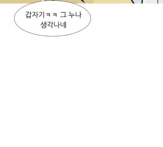 연놈 224화 여전히 작은 아이 혼자만의 46