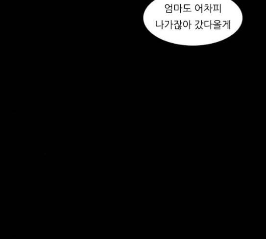 연놈 224화 여전히 작은 아이 혼자만의 53