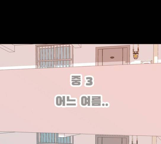 연놈 224화 여전히 작은 아이 혼자만의 54