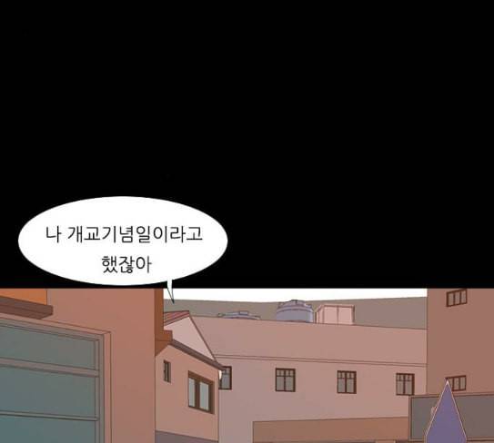 연놈 224화 여전히 작은 아이 혼자만의 56