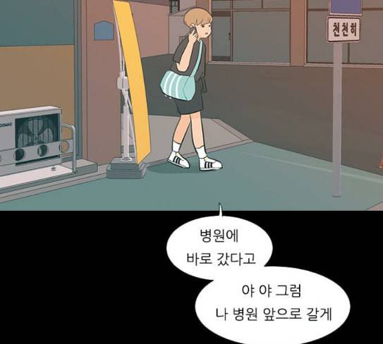 연놈 224화 여전히 작은 아이 혼자만의 57