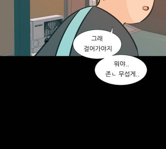 연놈 224화 여전히 작은 아이 혼자만의 68