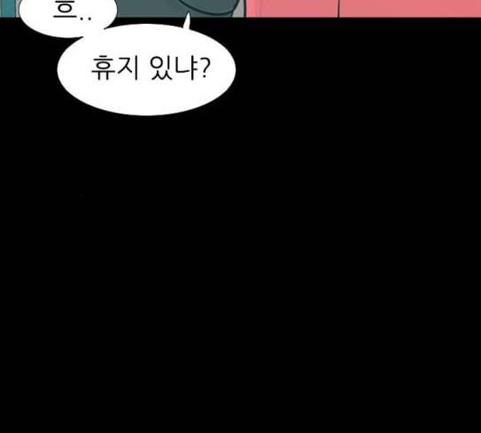 연놈 224화 여전히 작은 아이 혼자만의 73