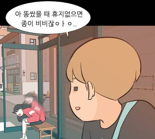 연놈 224화 여전히 작은 아이 혼자만의 83