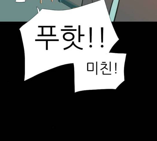연놈 224화 여전히 작은 아이 혼자만의 84
