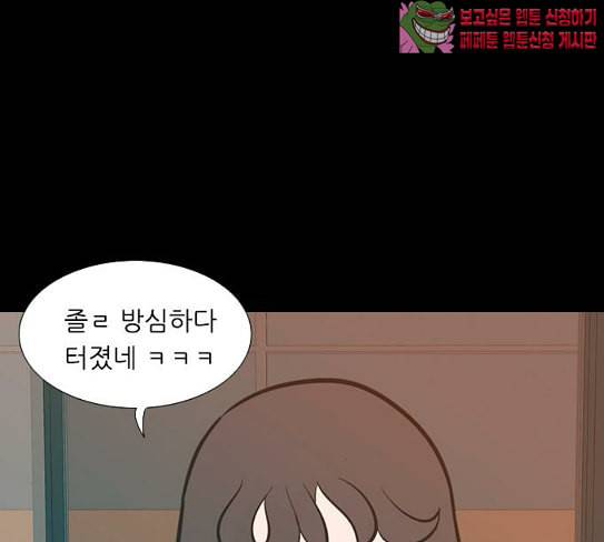 연놈 224화 여전히 작은 아이 혼자만의 85