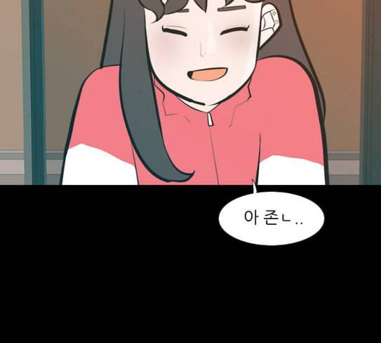 연놈 224화 여전히 작은 아이 혼자만의 86