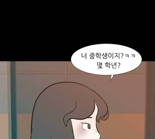 연놈 224화 여전히 작은 아이 혼자만의 87