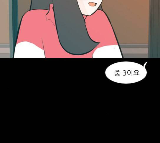 연놈 224화 여전히 작은 아이 혼자만의 88