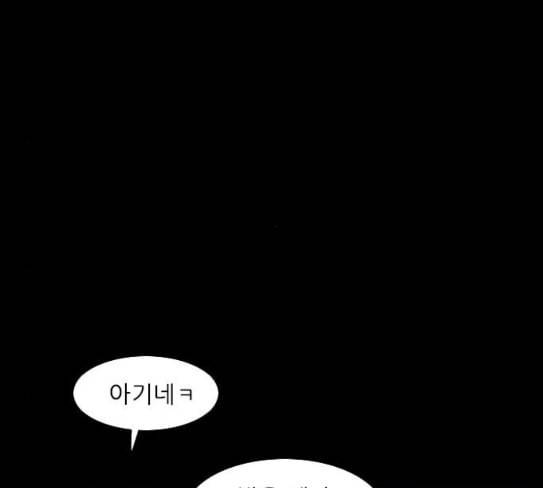 연놈 224화 여전히 작은 아이 혼자만의 89