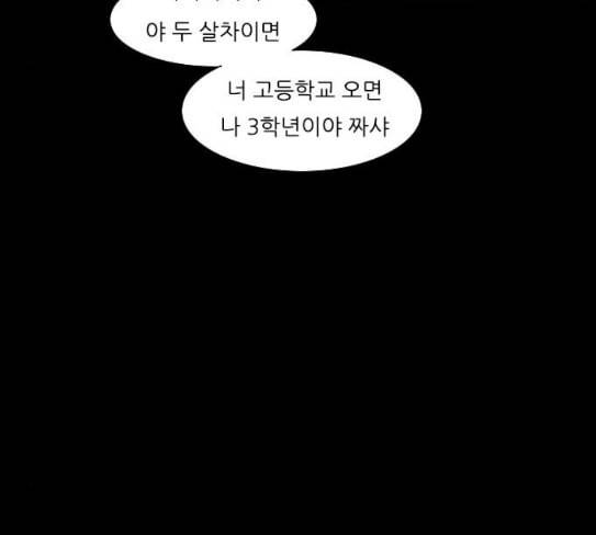 연놈 224화 여전히 작은 아이 혼자만의 91