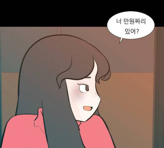 연놈 224화 여전히 작은 아이 혼자만의 92