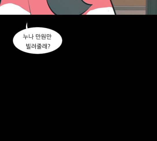 연놈 224화 여전히 작은 아이 혼자만의 93