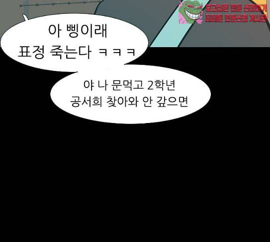 연놈 224화 여전히 작은 아이 혼자만의 95