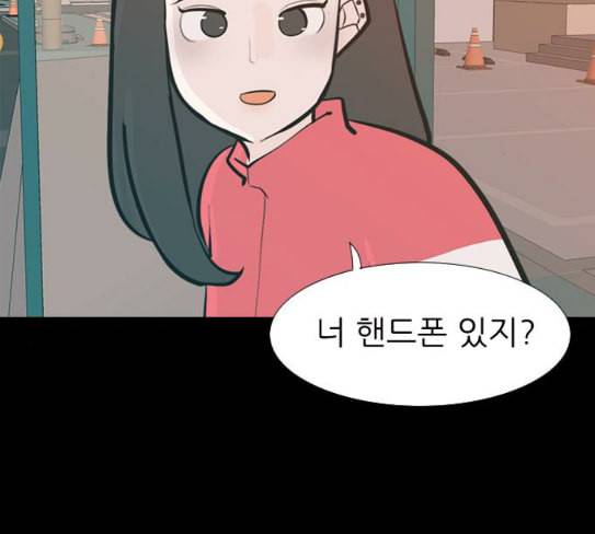 연놈 224화 여전히 작은 아이 혼자만의 97