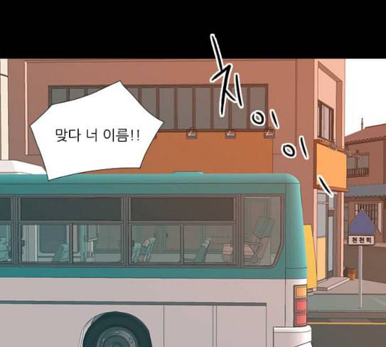 연놈 224화 여전히 작은 아이 혼자만의 99