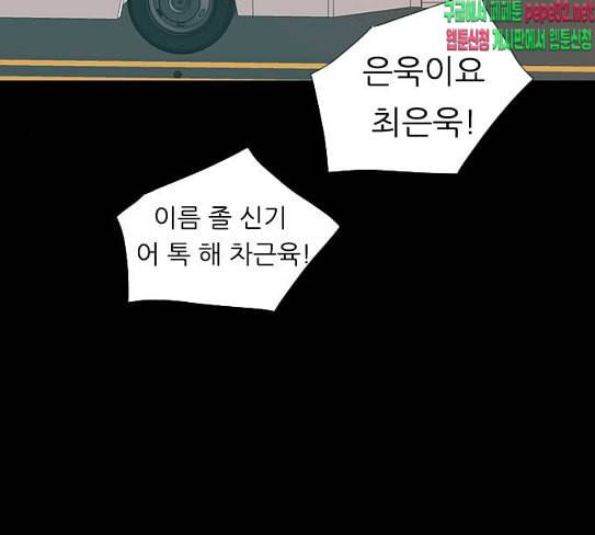 연놈 224화 여전히 작은 아이 혼자만의 100