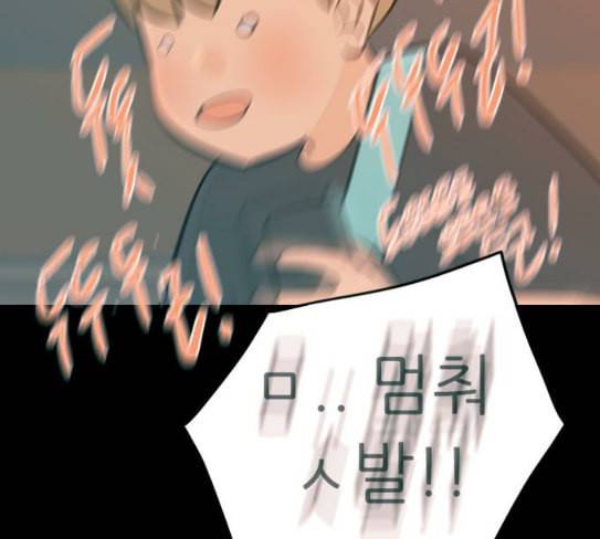 연놈 224화 여전히 작은 아이 혼자만의 106