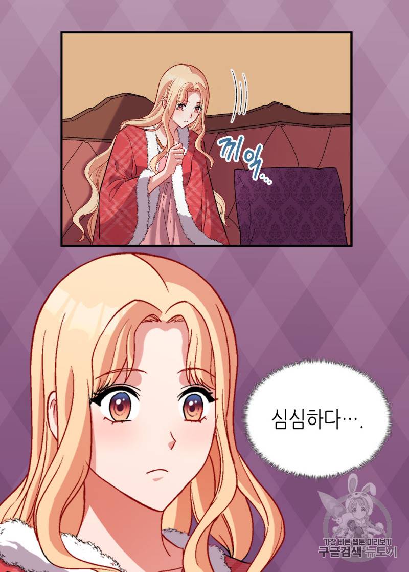 악녀의 정의 100화 6
