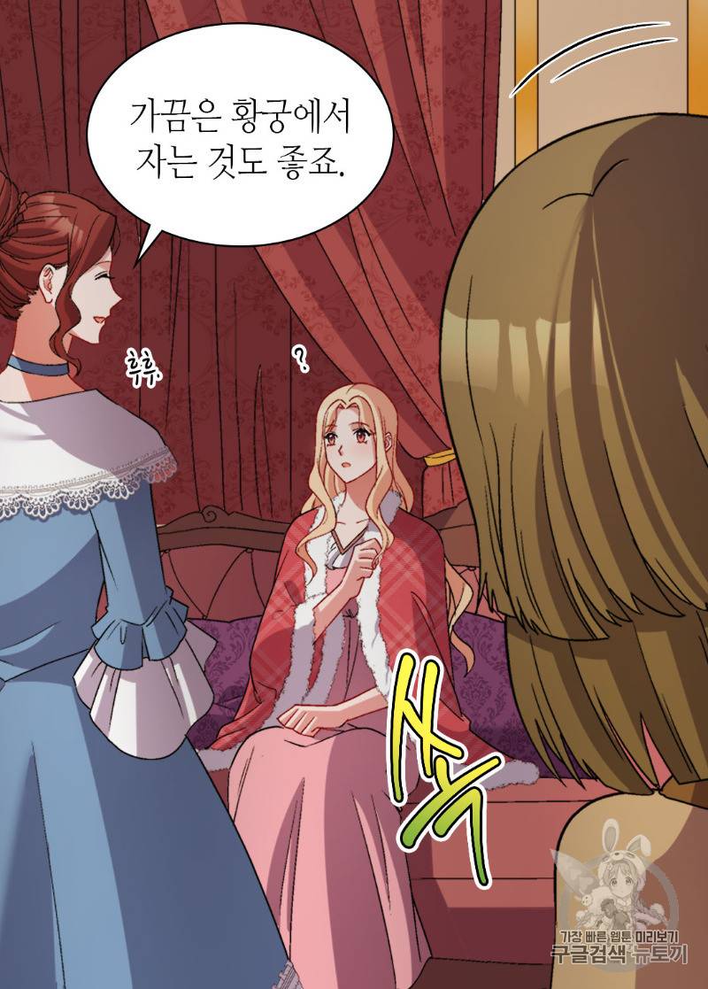 악녀의 정의 100화 12