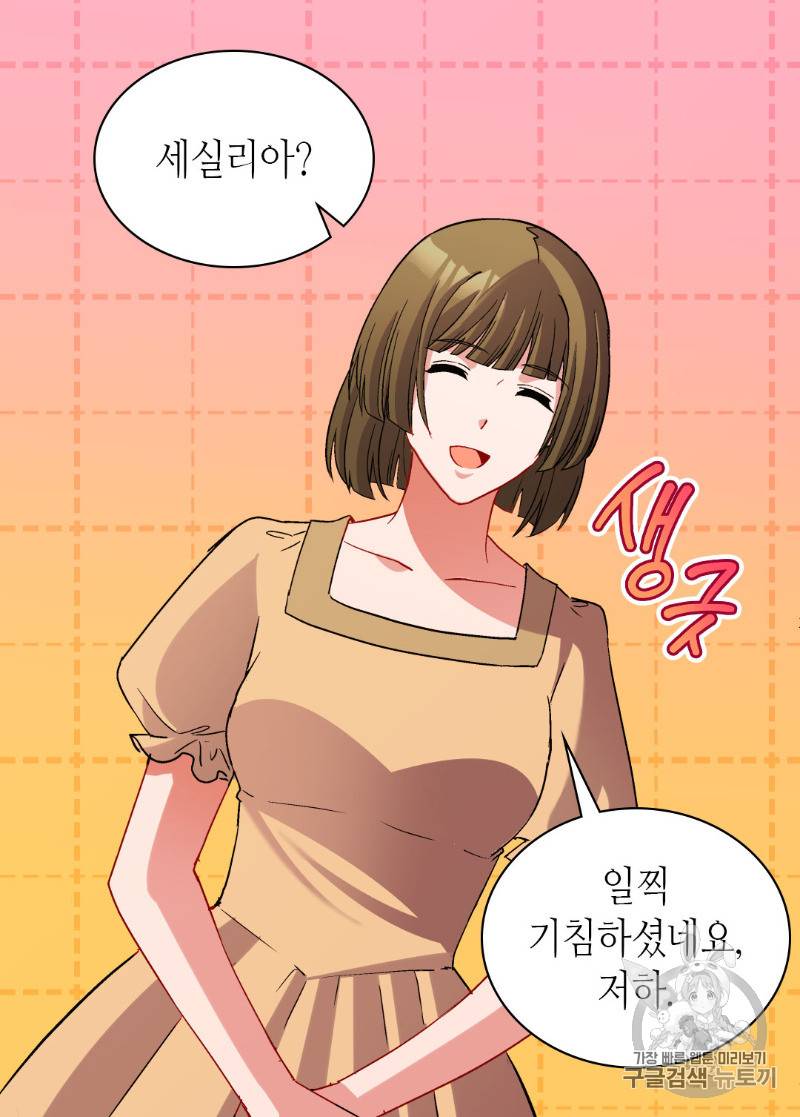 악녀의 정의 100화 13